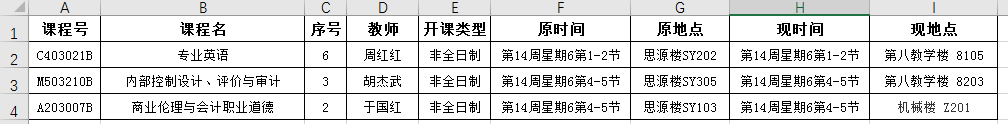 微信截图_20201209103509.png